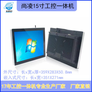 15inch Multi-Touch Capacitive Industrial All-In-One Touch Computer Industrial All-In-One All-Aluminum Industrial All-In-One