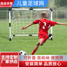 儿童足球网户外幼儿园比赛训练足球网白色加粗标准儿童足球网