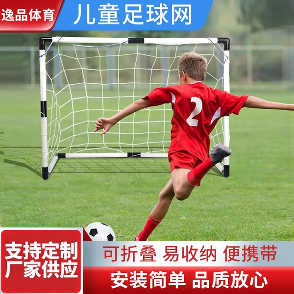 Children's Soccer Net Outdoor Kindergarten Competition Training Soccer Net White Thickened Standard Children's Soccer Net