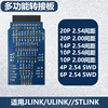 Jlink's divert supports JTAG SWD ARM STM32 Jlink V8 V9 Ulink Stlink