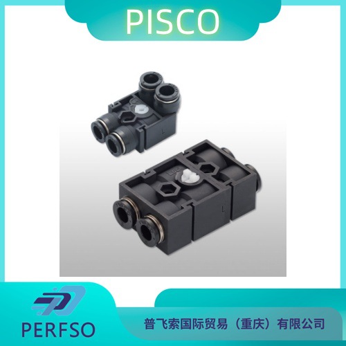 PISCO    配件连接器搬运设备时管道操作简便