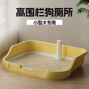 Dog Toilet Fixed-Point Toilet Small Size Dogs Puppy Pee Basin High Fence Potty Pet Supplies