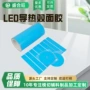 双面导热蓝色基材双面胶