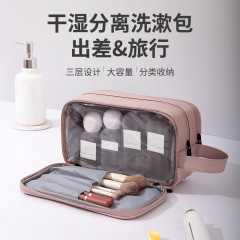 Beilian ポータブルメンズトイレタリーバッグ出張バスアメニティ収納袋卸売 3 層乾湿分離化粧品バッグ