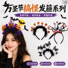万圣节搞怪发箍女巫帽南瓜眼球蝙蝠头饰派对Cosplay装扮发饰批发