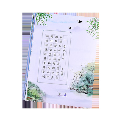 A4 hard-pen calligraphy work paper calligraphy competition practice paper students Chinese style retro ancient poetry practice calligraphy book