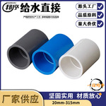UPVC直接直通接头 给水管件接头管箍鱼缸配件 多规格塑料管件批发