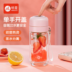 明霞速开玻璃杯双层高硼硅加厚泡茶杯便携女士办公家用水杯子批发