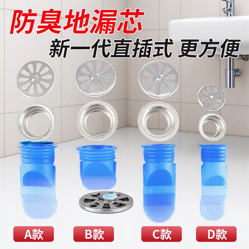 Zhengfengshuo Silicone Anti-Odor Floor Drain Core 50mm Large Long Version for Bathroom, Kitchen, Balcony, Household Use Anti-Odor Floor Drain Zhengfengshuo Silicone Anti-Odor Floor Drain Core 50mm Large Long Version for Bathroom, Kitchen, Balcony, Household Use Anti-Odor Floor Drain