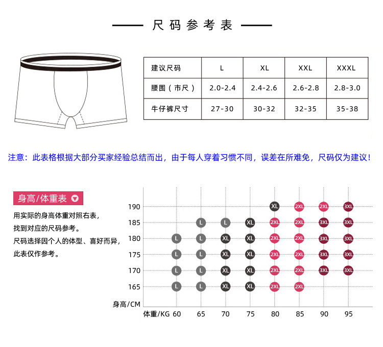 2025男尺码.jpg