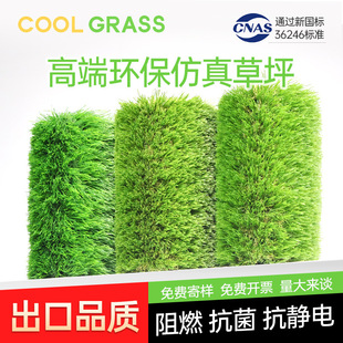 Export Quality Artificial Turf Special Dense False Turf Weather Resistant Wear Resistant Outdoor Camping Leisure Environmental Protection Artificial Turf