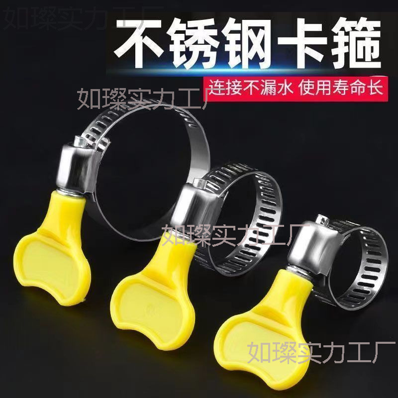 卡箍收紧箍手柄水管松紧箍洗衣机水带快速排水管4分不