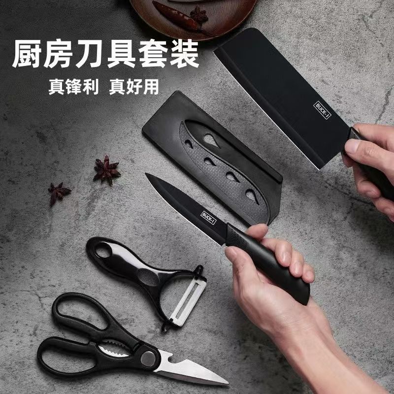 （黑钢切菜刀厨房五件套） 家用厨房工具菜刀菜板黑色钢刀水果刀