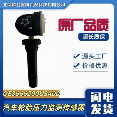 Tire pressure monitoring system Tire Pressure