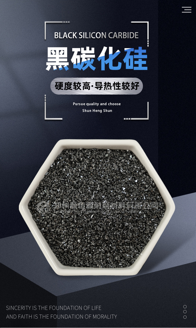 黑碳化硅_02.jpg