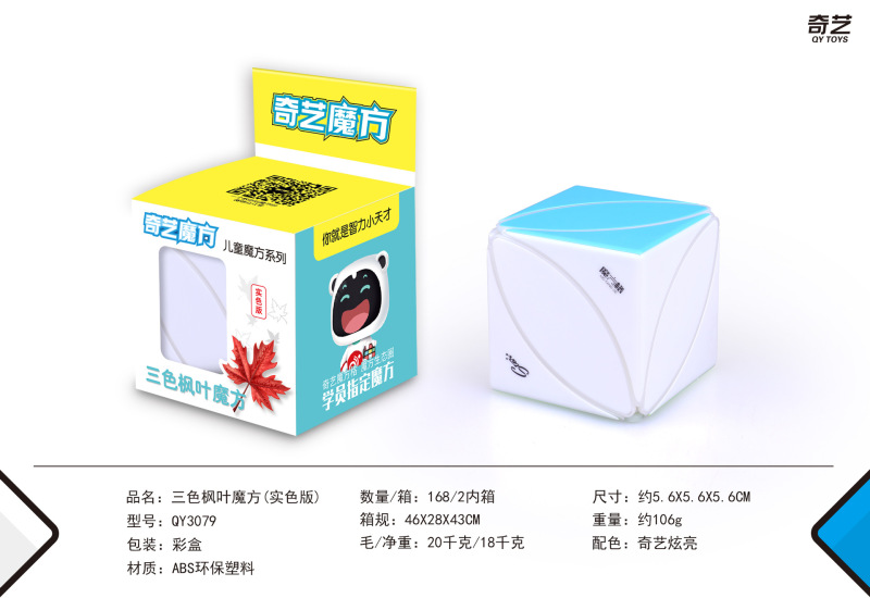 奇芸ハンバーグルービックキューブプリン毛虫凹凸火山ピラミッド子供早教玩具|undefined