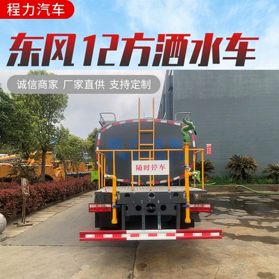 Sprinkler Truck Stable Performance Coal – Suvarma maşınları