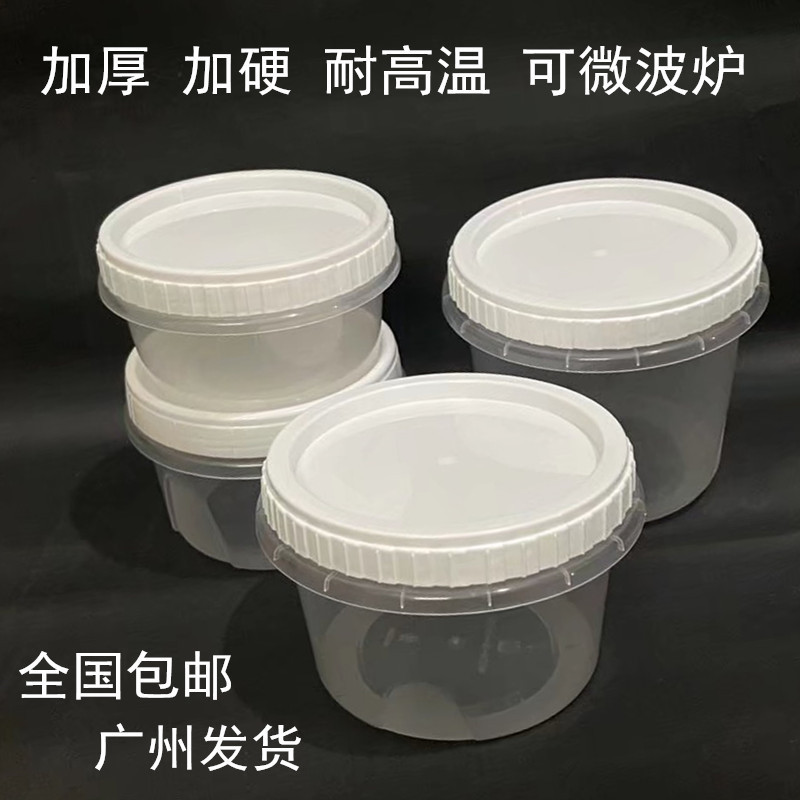 双皮奶一次性打包盒食品级圆形塑料透明加厚密封汤碗汤杯旋转盖|undefined