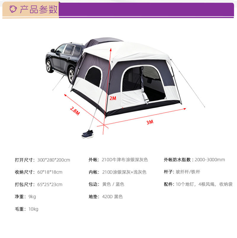 General Motors Car Rear Tent, Outdoor Quick-Open Quick-Setup Tail Tent for Self-Driving, Portable Rainproof Car Tent for Camping