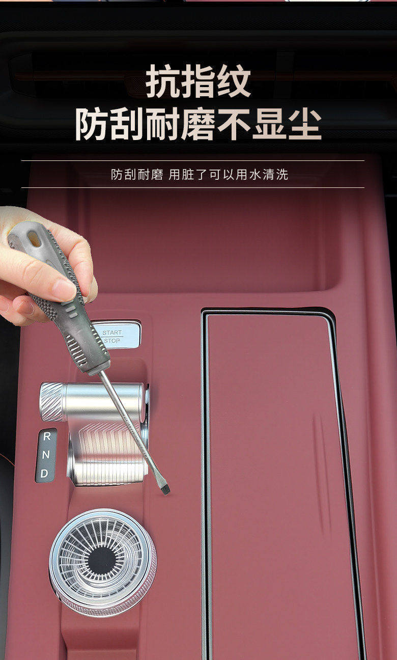 Beijing Bj30 Car Door Window Panel Silicone Pad Door Handle Protective Sticker Interior Decoration Accessories