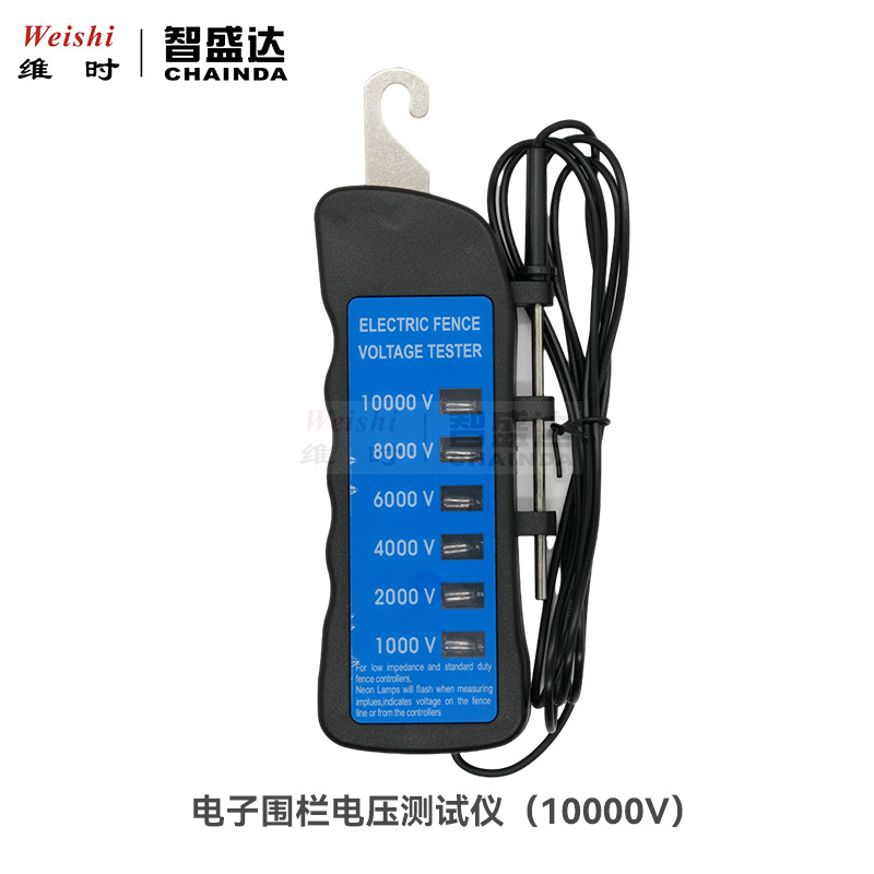 牧场围栏测压仪10000V电子围栏电压测试仪