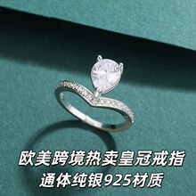 欧美跨境925纯银尚梨形皇冠戒指女轻奢高级感异形水滴锆石食指戒