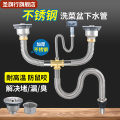源直供ステンレスコルゲートホース下水管キッチン洗面器洗面器洗面器防臭排水器セット