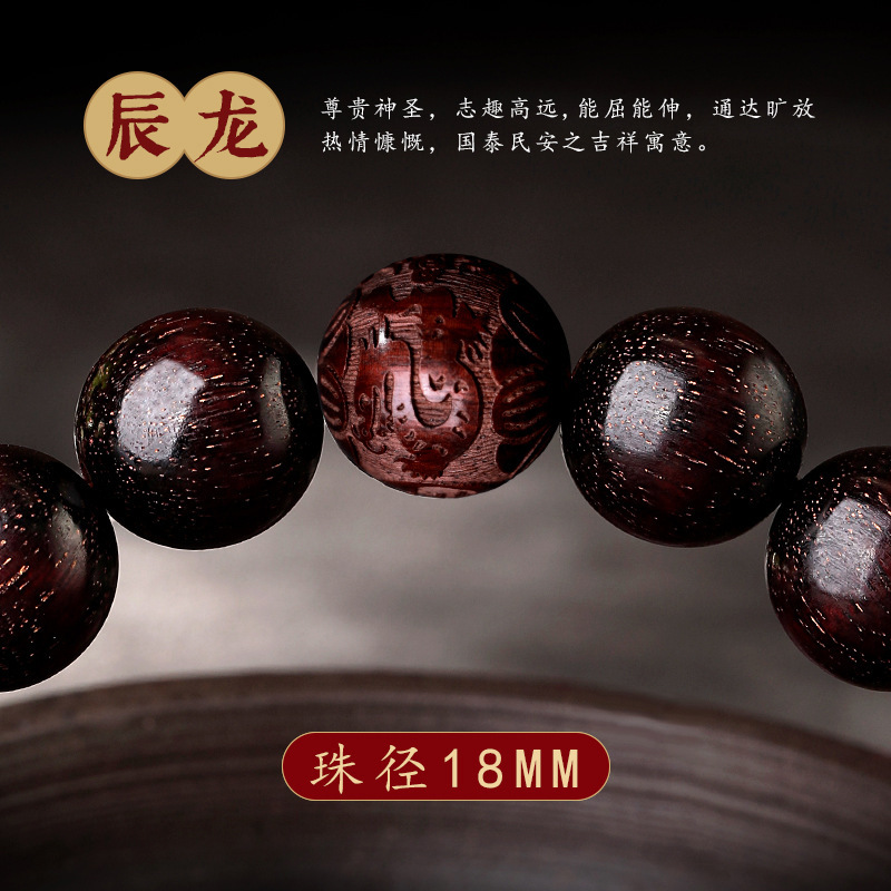 印度小叶紫檀手串十二生肖雕刻转运珠檀香木质男文玩盘玩佛珠包邮|undefined