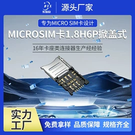 连接器;电源连接器;SIM卡座