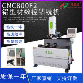 厂家供应数控钻铣加工中心三轴全自动钻铣机床铝型材数控钻铣床