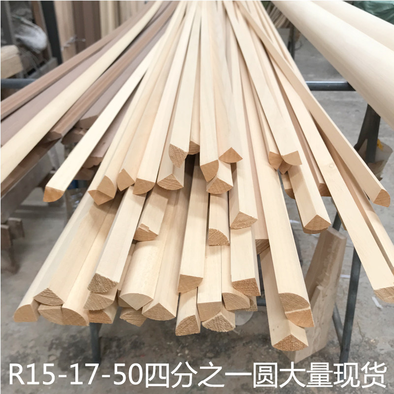 密度板四分圆弧实木线条墙角封收转角内衬填充条中纤板半圆条