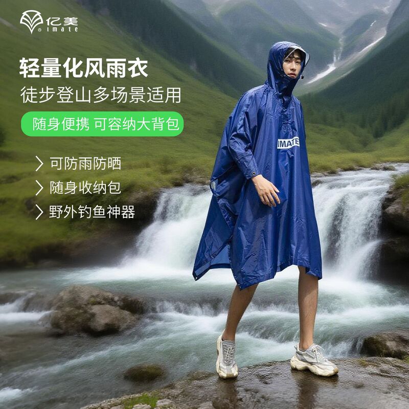 Yimei Single One-piece Electric Car Raincoat Long-wear Riding All-in-one Raincoat Adult Raincoat Travel Mountain Climbing Hiking