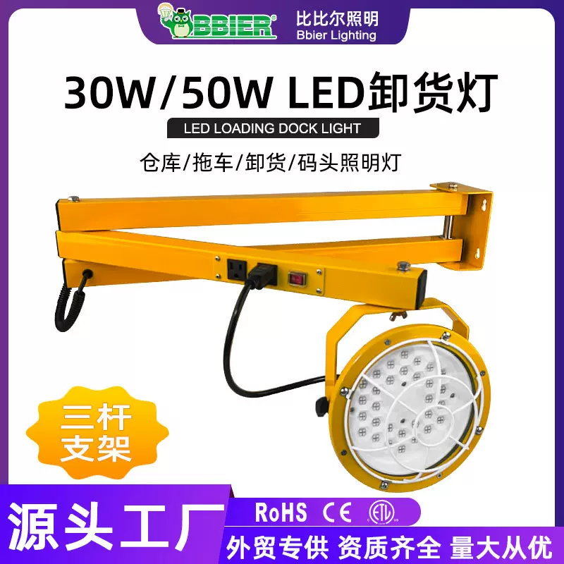厂家直销三杆支架LED装卸灯高亮度投光灯工程仓库照明防水防爆灯
