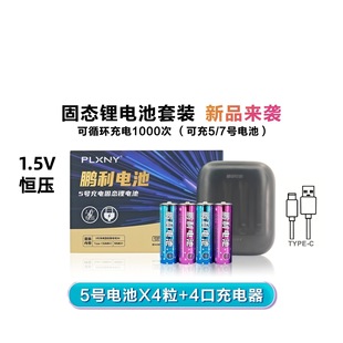 ��Ʒ5̖����늳�1.5V�ɳ����̖������4000mwh��̖�� 늂}���b