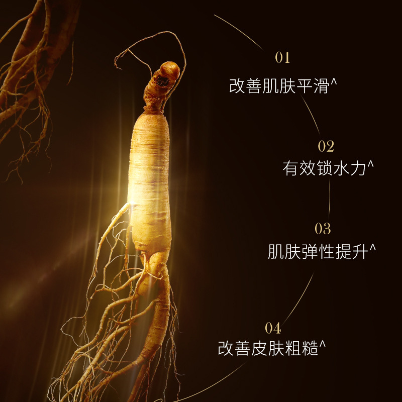 海爾人参貴婦人抗シワ発光油は肌の乾燥を改善します。|undefined