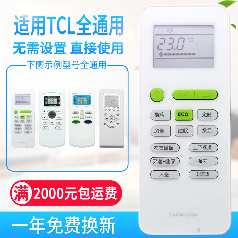 El control remoto de aire acondicionado universal se puede aplicar a Gree Midea Haier Hisense Kelon Xiaomi Hualing Zhigao TCL.