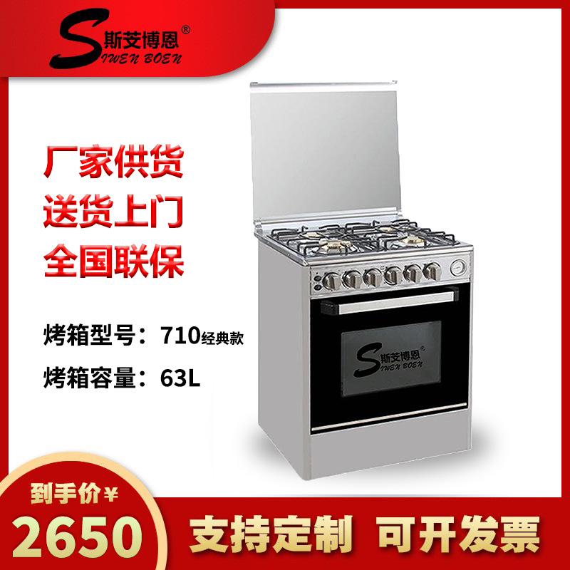 European-Style Export Conjoined Oven Stove 60L Large-Capacity Electric Oven Household Commercial Gas Stove Head Electric Oven
