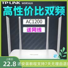 二手TP-LINK5600 5620 6300双频千兆无线路由器WIFI6 APP管理家用