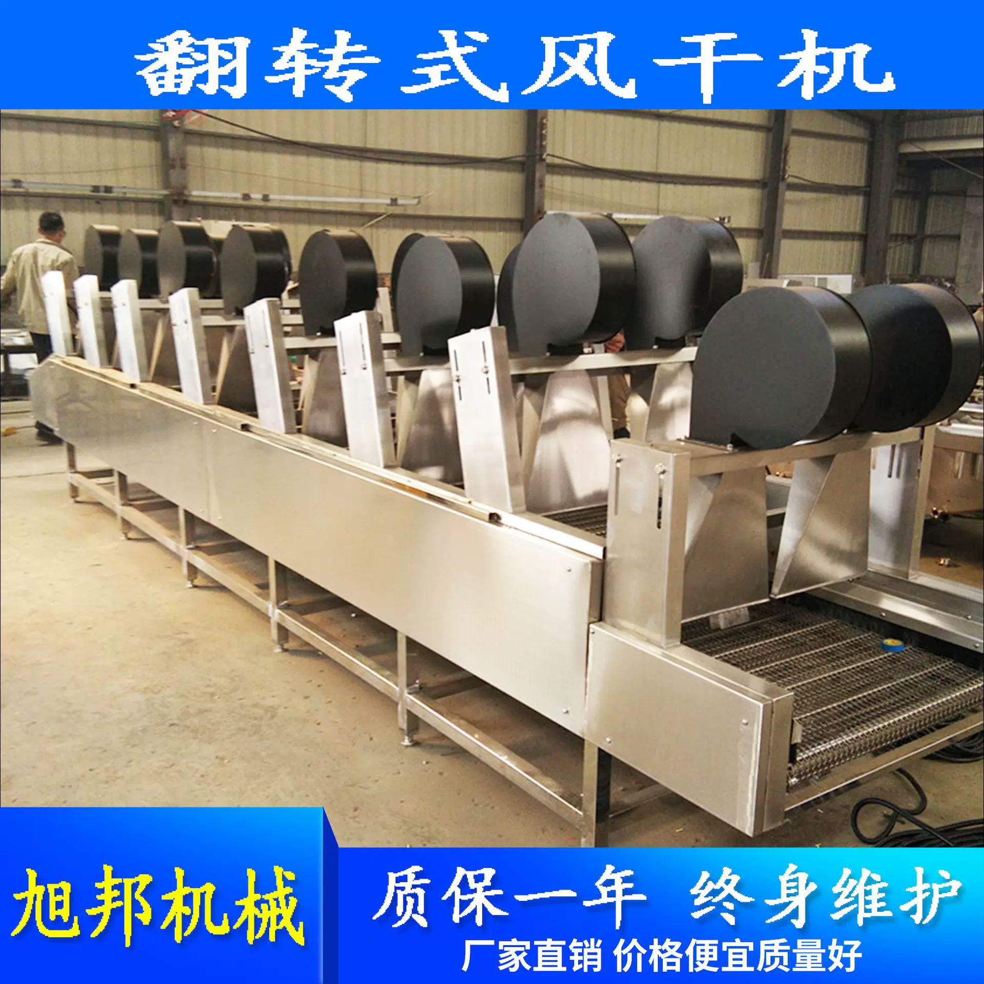 全自动果蔬风干流水线 鸭翅食品包装袋翻转式风干机 净菜加工设备