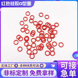 现货红色硅胶О型圈防滑防油硅胶密封圈耐磨O形圈橡胶防水圈可定