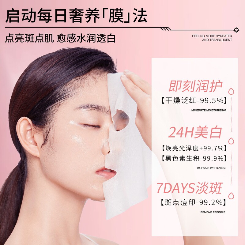 YIMIAOSI美白亮顔シミ除去マスク30ml * 10枚美白補水パッチマスク潤い保湿|undefined