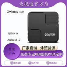 G96MAX H618 6K高清外貿網絡安卓電視盒雙WIFI+藍牙安卓12 TV BOX