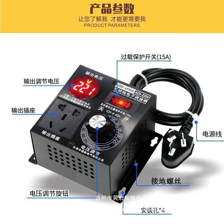 单相220V交流电机调速器4KW风扇风机调速开关调温调光吊扇角直销