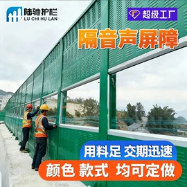 防护栏;护栏网;声屏障