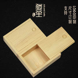 长方形抽拉盖木盒复古首饰收纳盒小号木盒茶叶盒礼品包装木盒通用