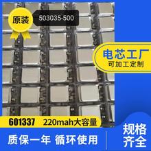 601235 200mahС����Ӵ��C�c�����늳��о�S�ɳ�����݃x��