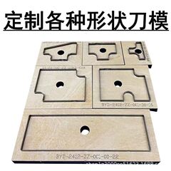 木の板のレーザーの刀の型は廃棄します。