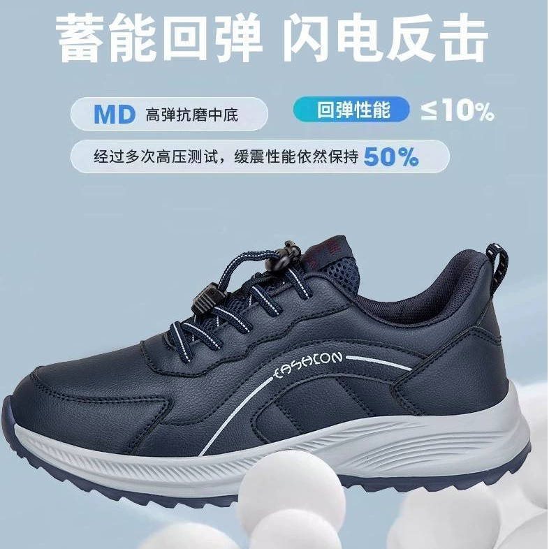 Сила назад, чтобы построить обувь для пожилых людей весной и осенью