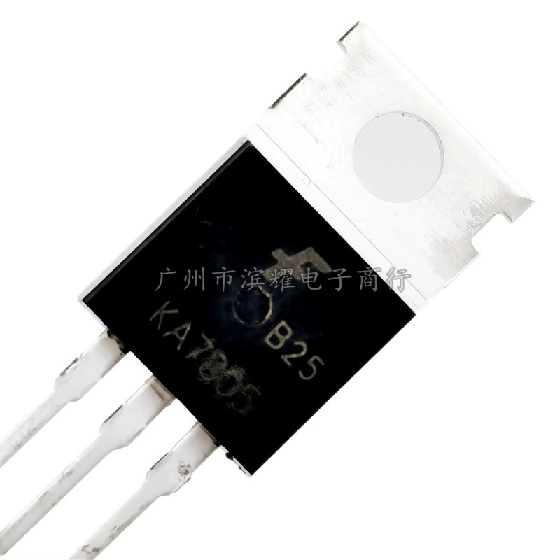 国产大芯片 KA7805/7806/7808/7809/7812/7815/7818 直插三极管