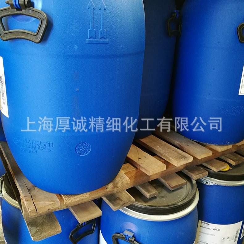 增溶级HEL40，CO 40 氢化蓖麻油 RH-40 香水增溶剂